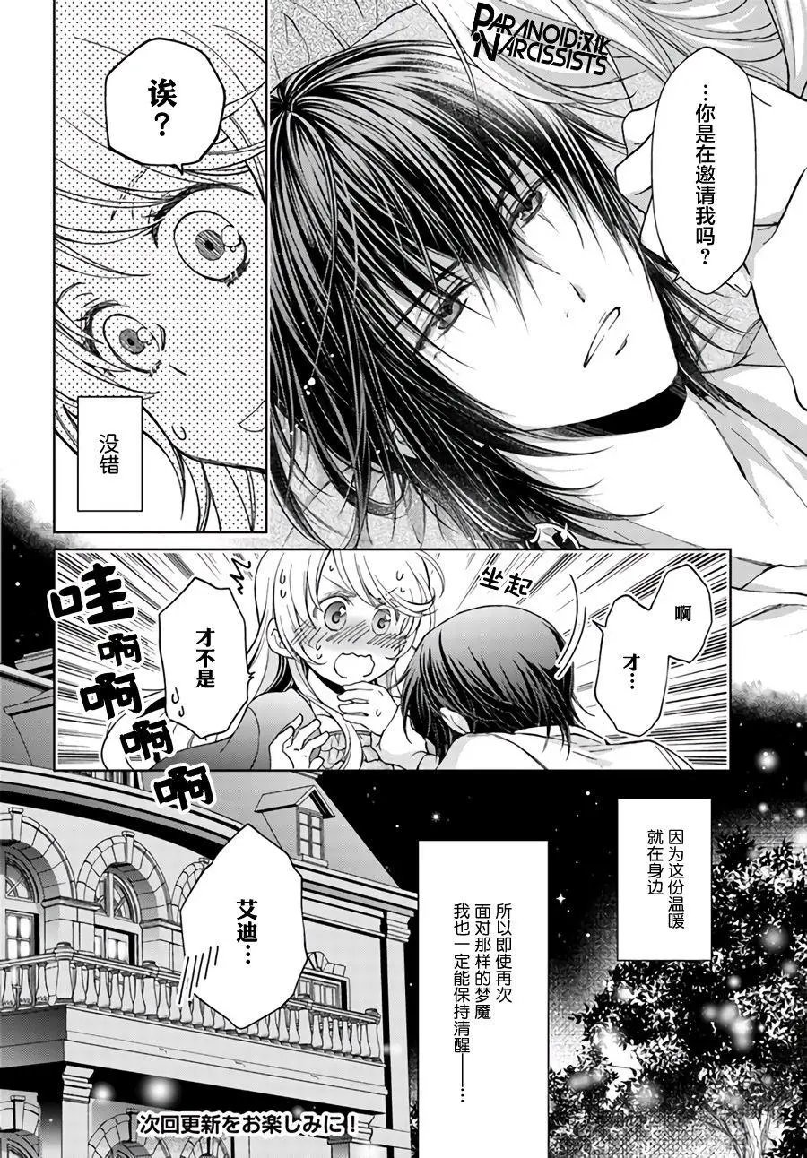 第14.4话