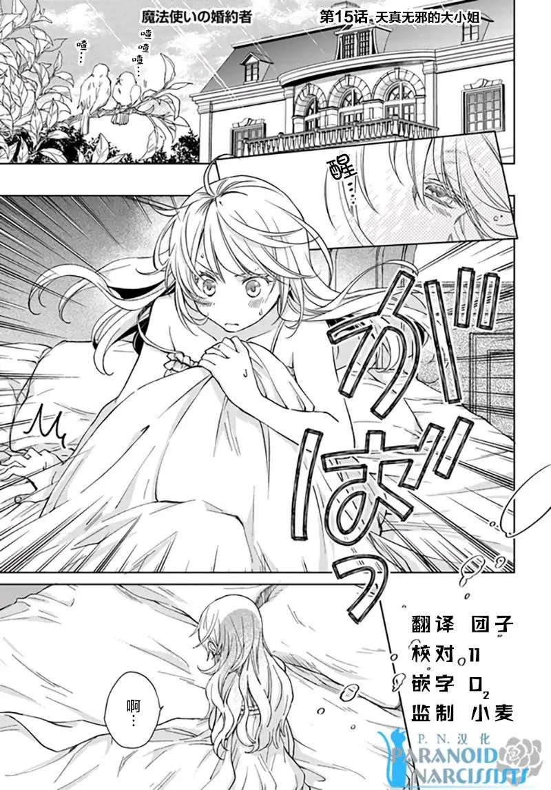 第15.1话