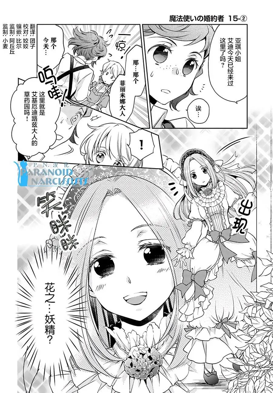 第15.2话
