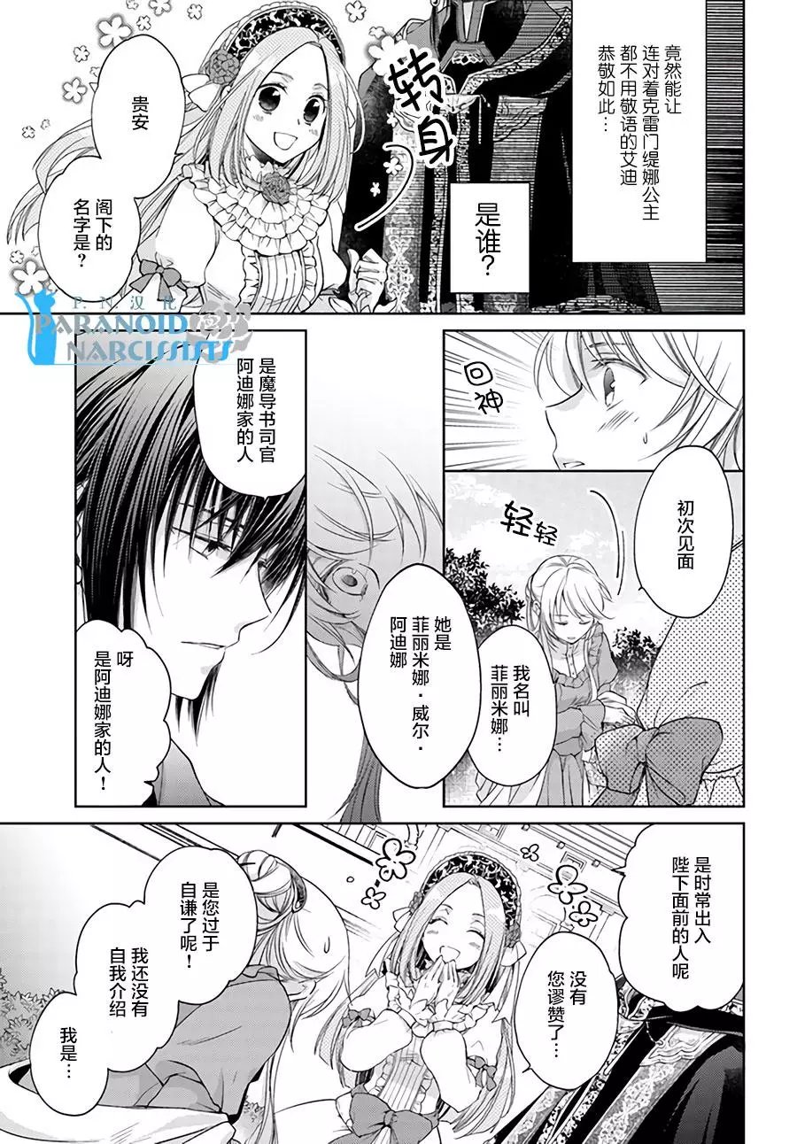 第15.2话