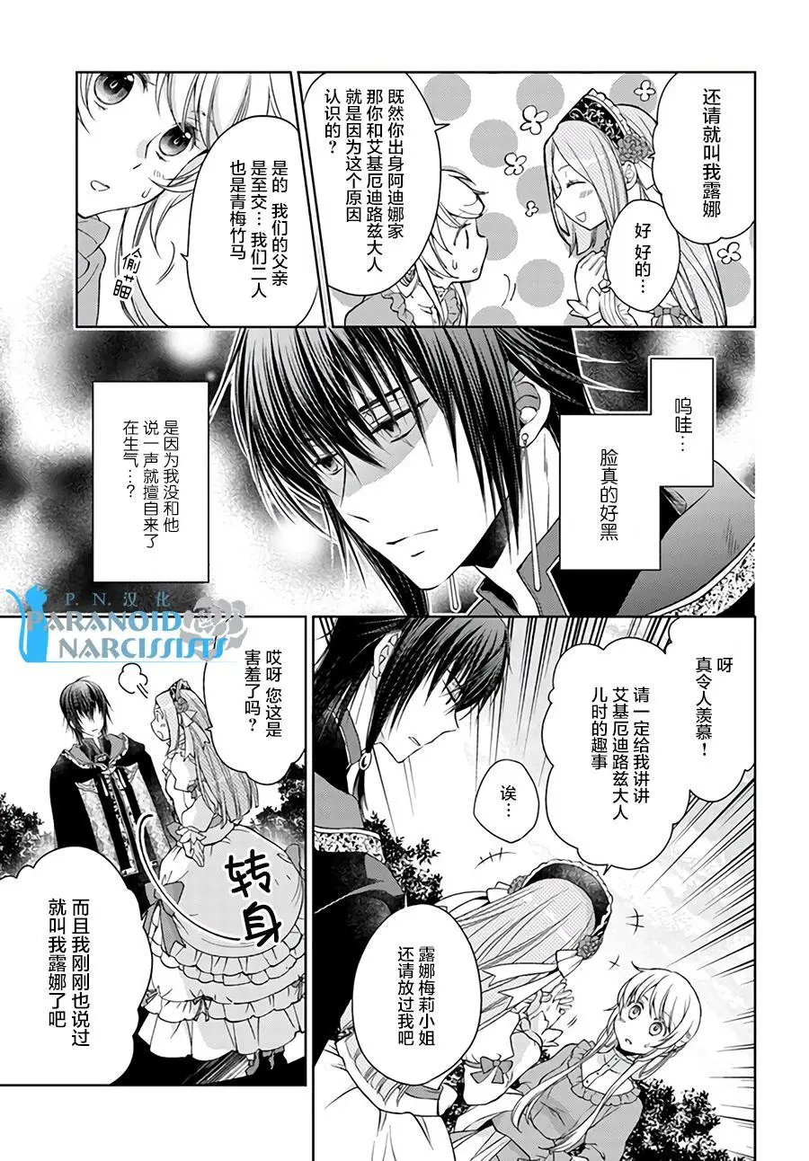 第15.2话