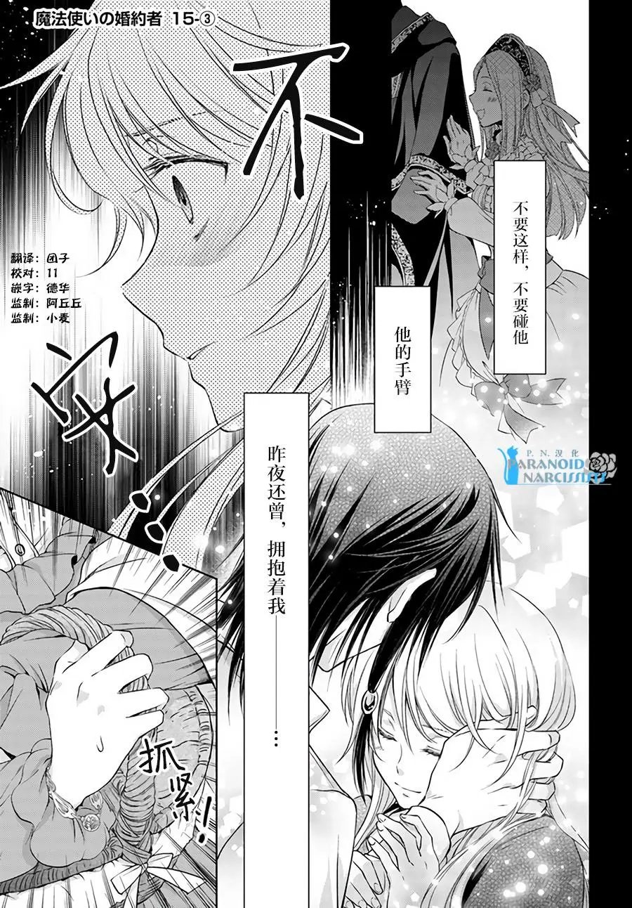 第15.3话