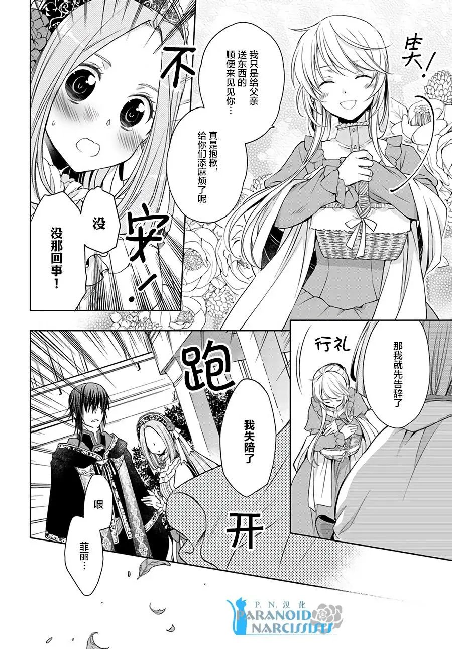 第15.3话
