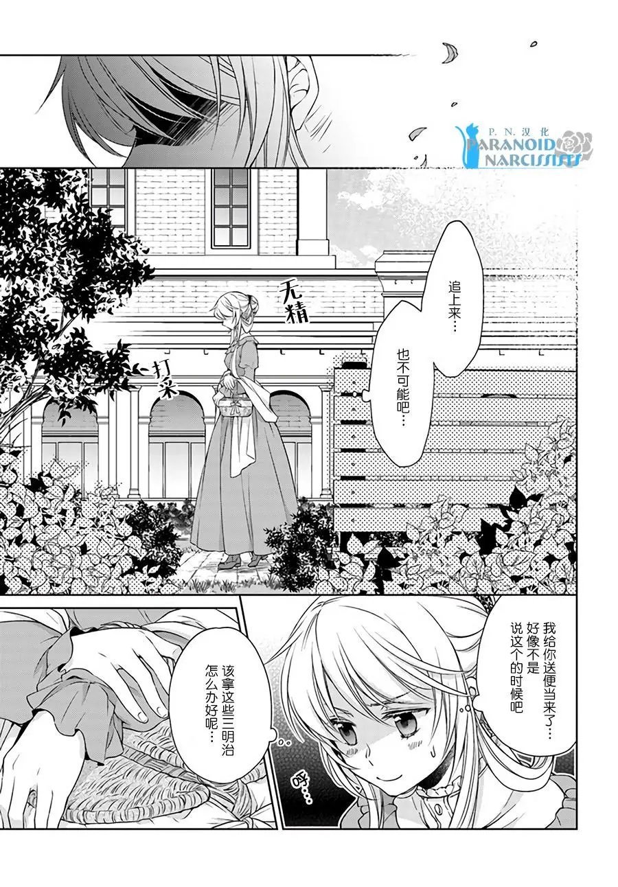 第15.3话