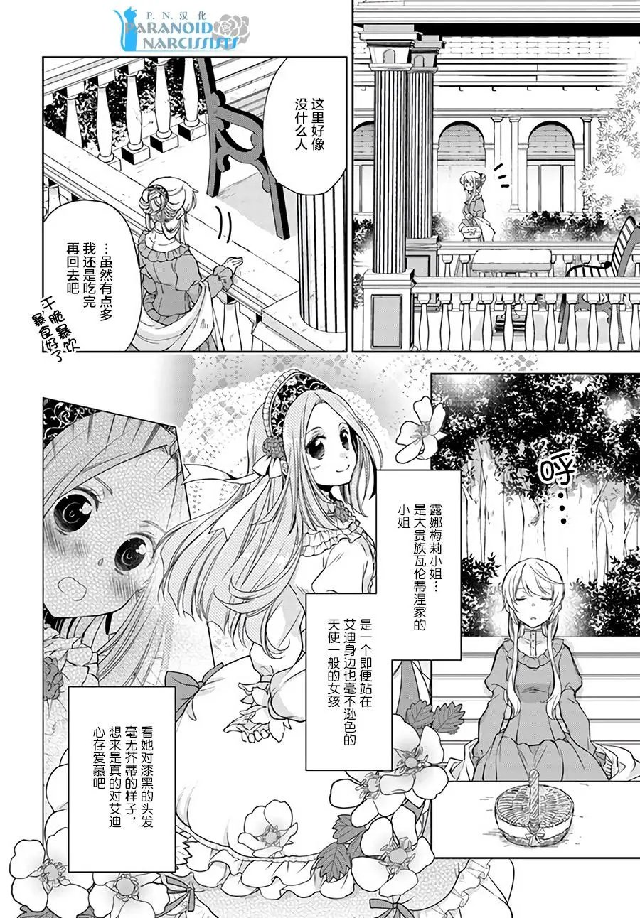 第15.3话
