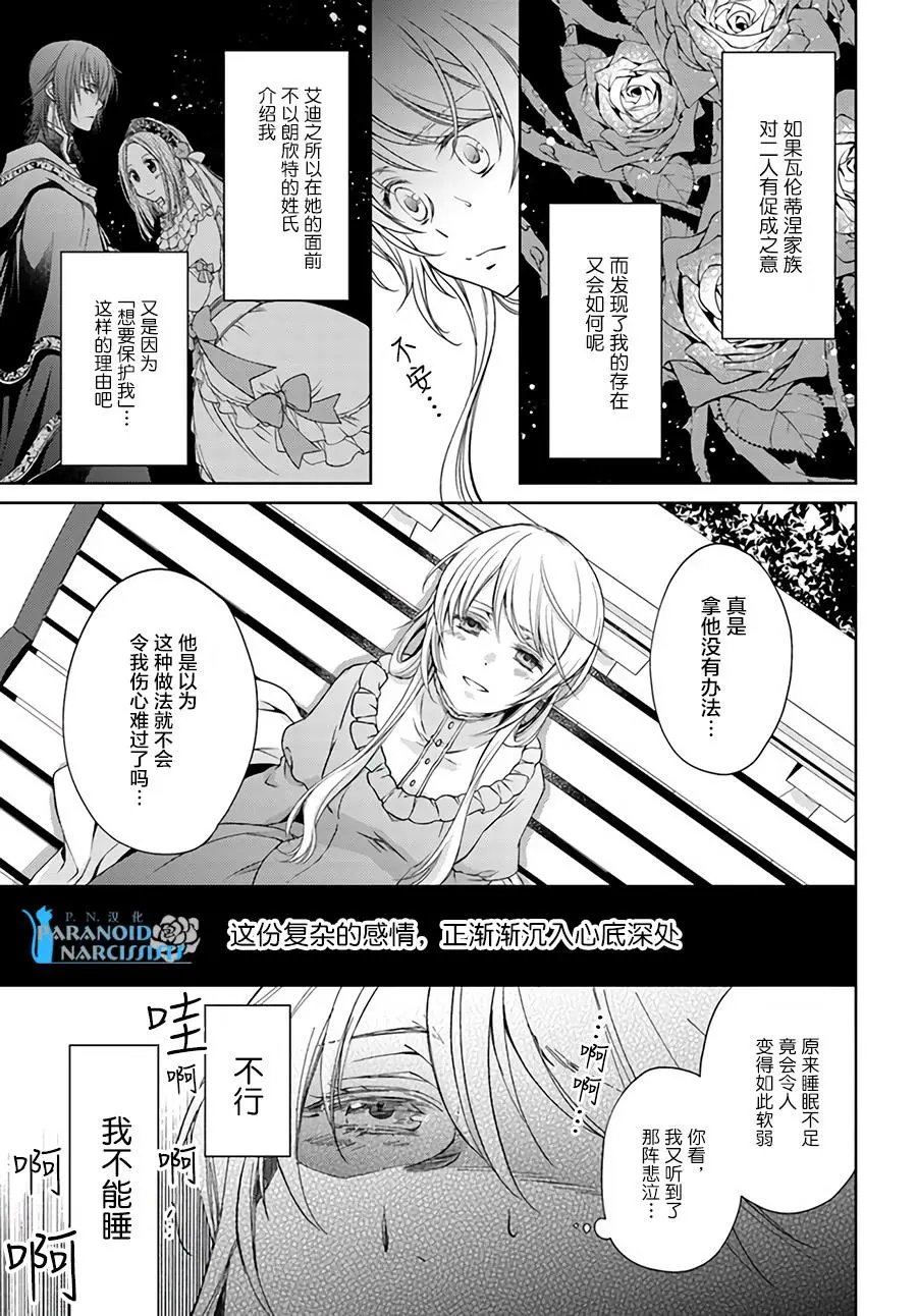 第15.3话