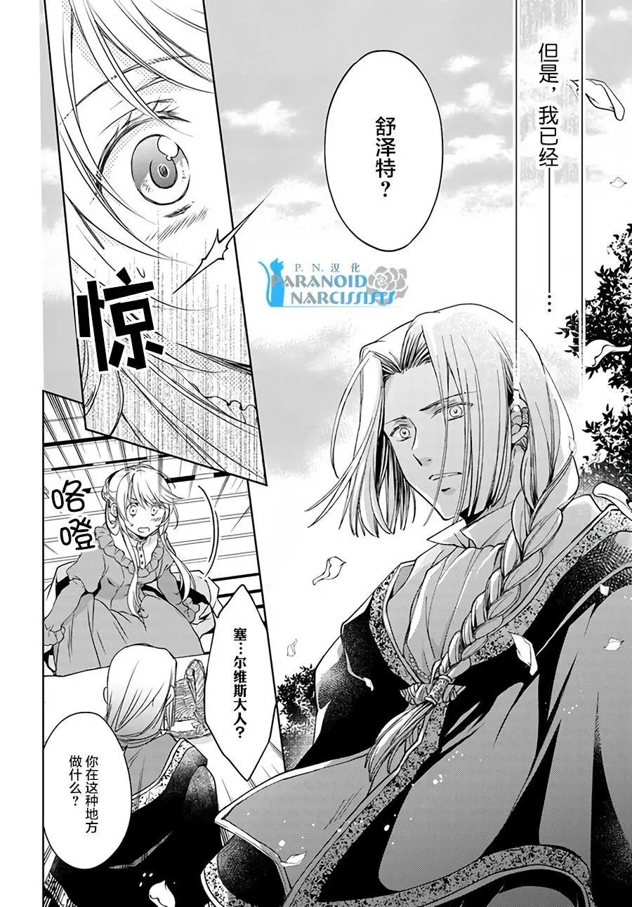 第15.3话