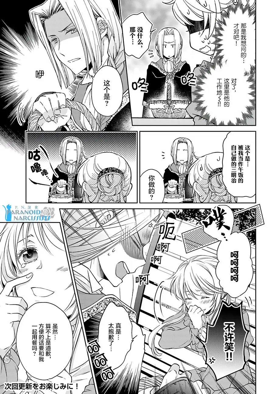 第15.3话