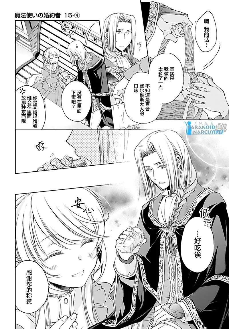 第15.4话