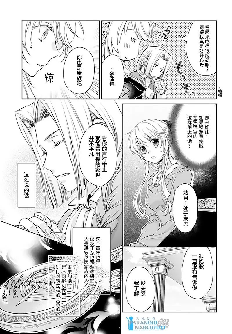 第15.4话