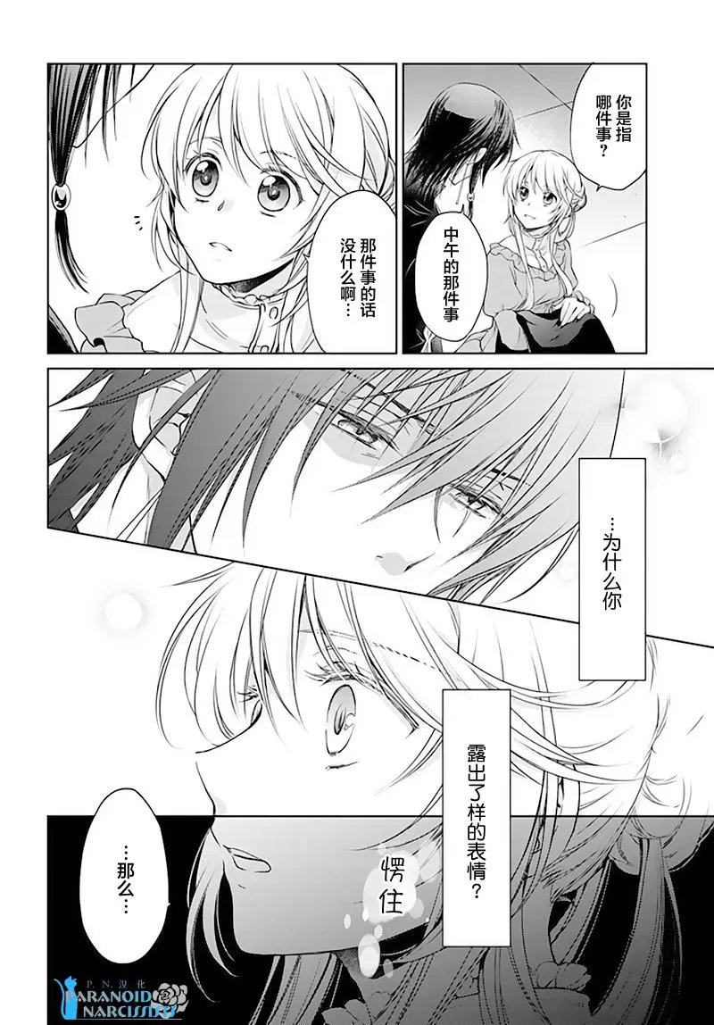 第15.4话