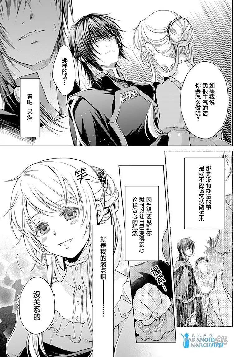 第15.4话