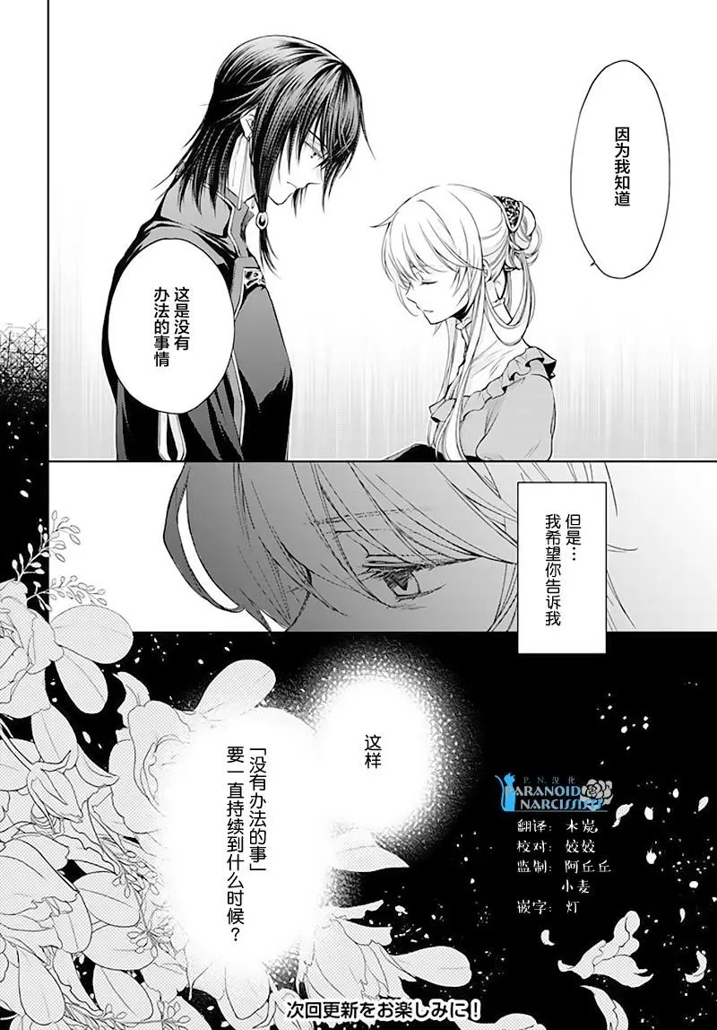 第15.4话