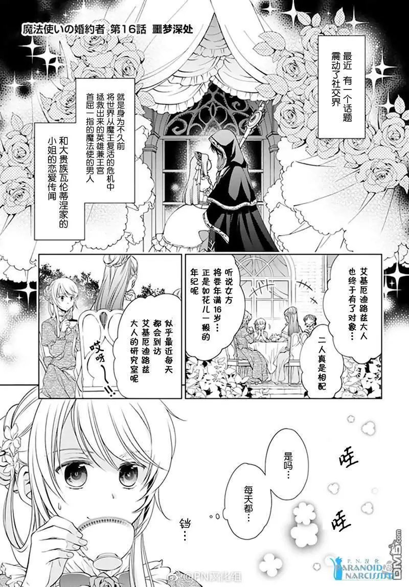 第16.1话