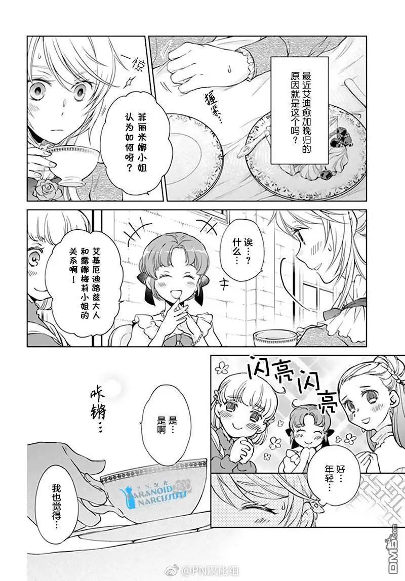 第16.1话