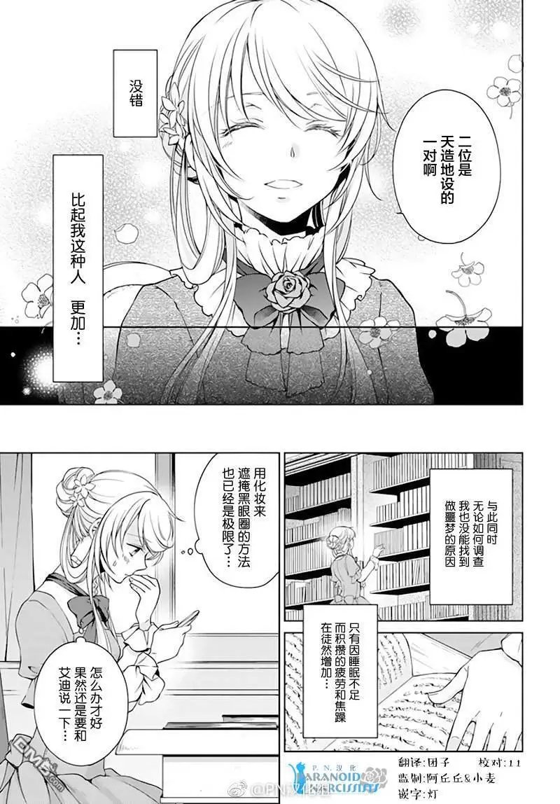 第16.1话