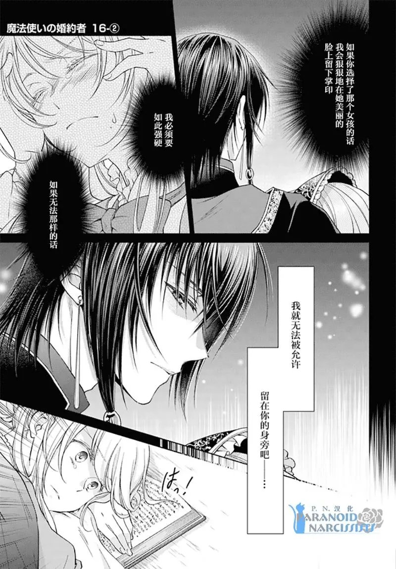 第16.2话
