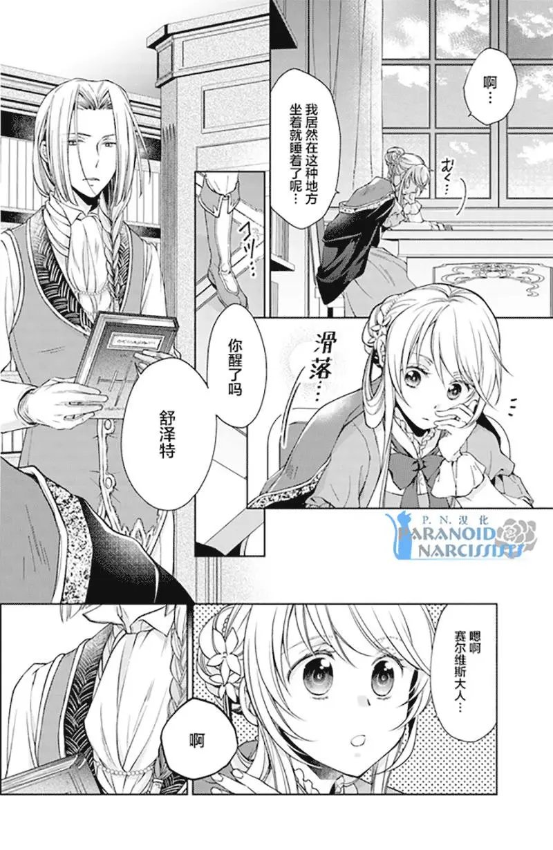 第16.2话
