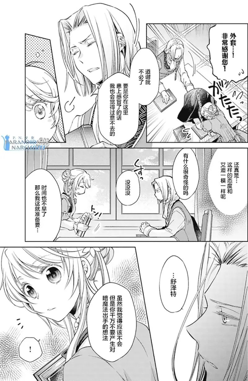 第16.2话