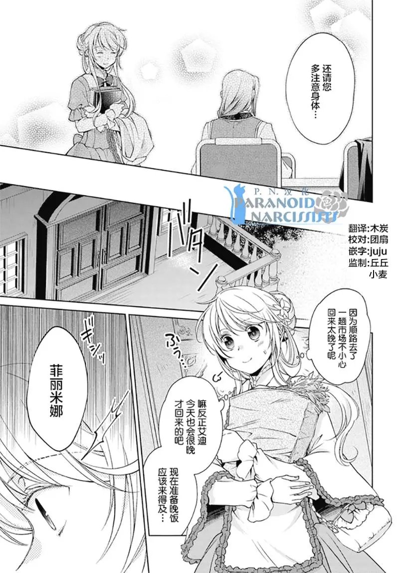 第16.2话