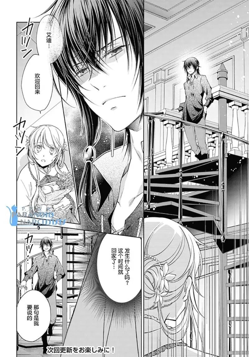 第16.2话