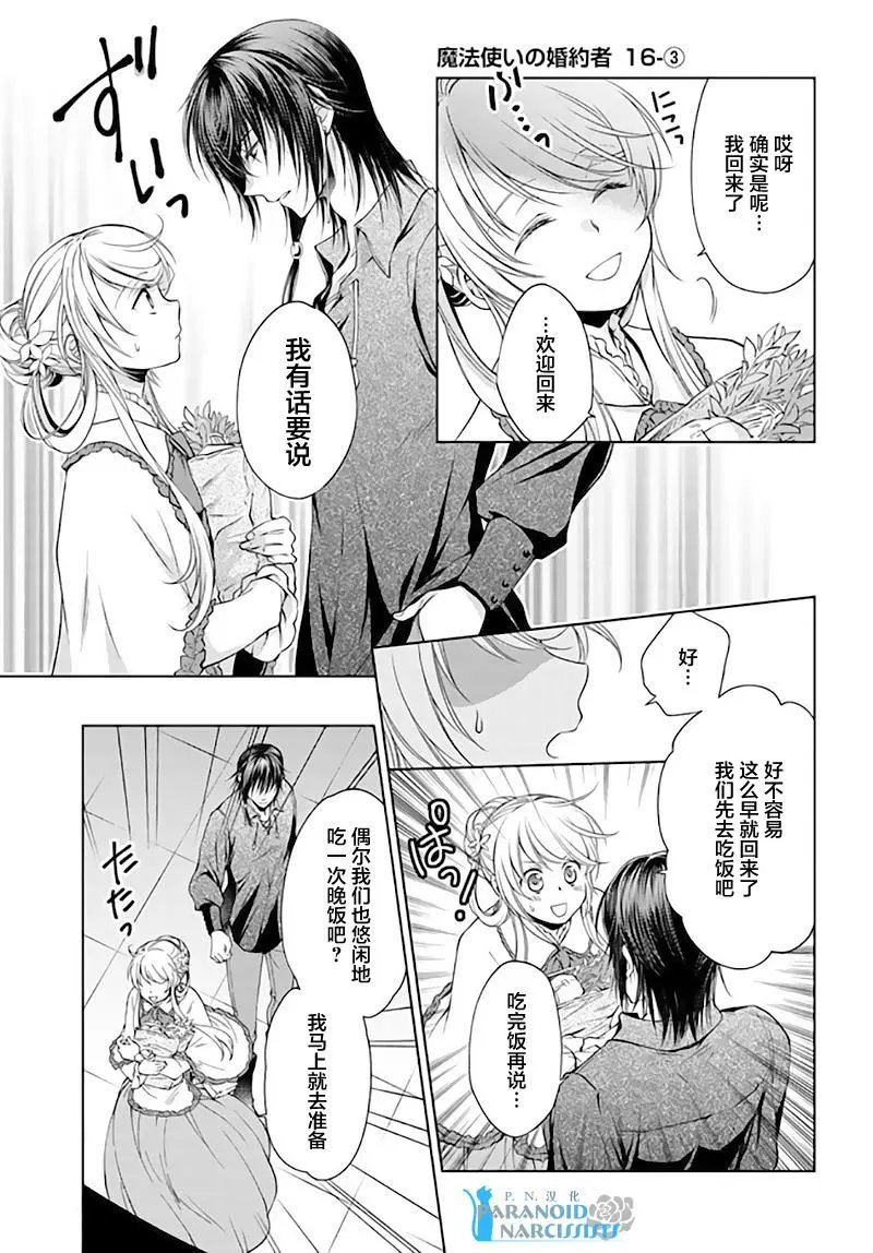 第16.3话