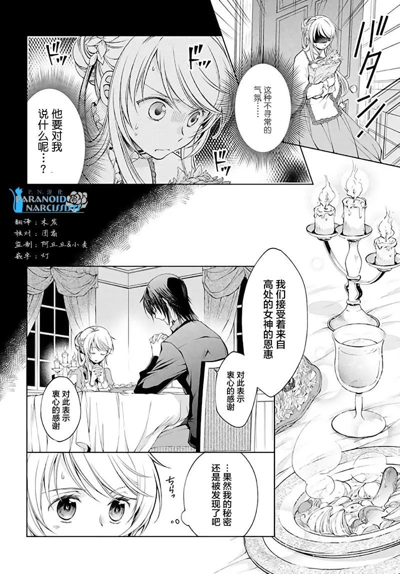 第16.3话
