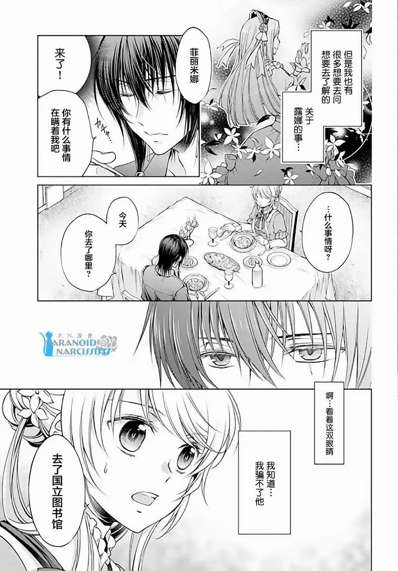 第16.3话