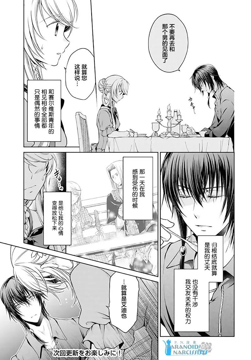 第16.3话