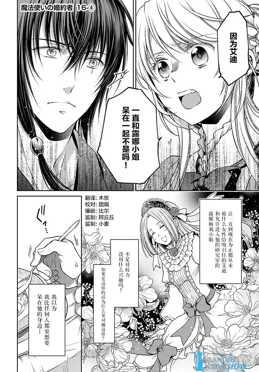 第16.4话