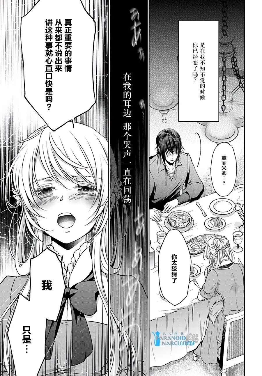 第16.4话