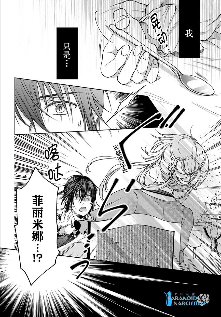 第16.4话
