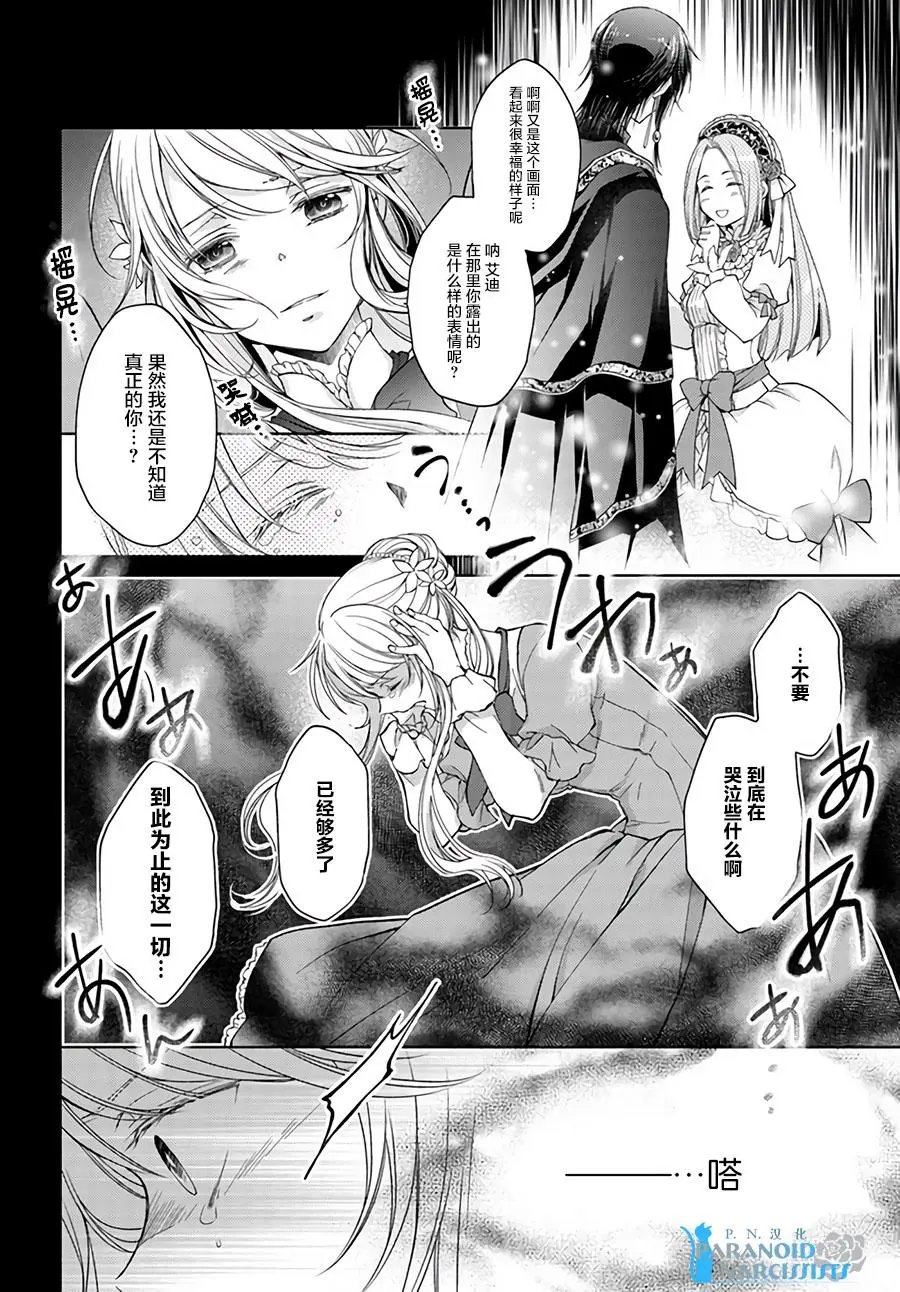 第16.4话