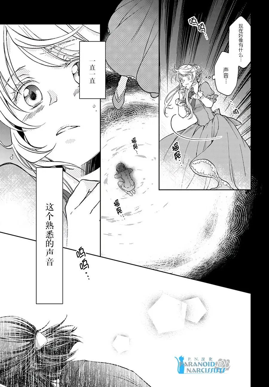 第16.4话