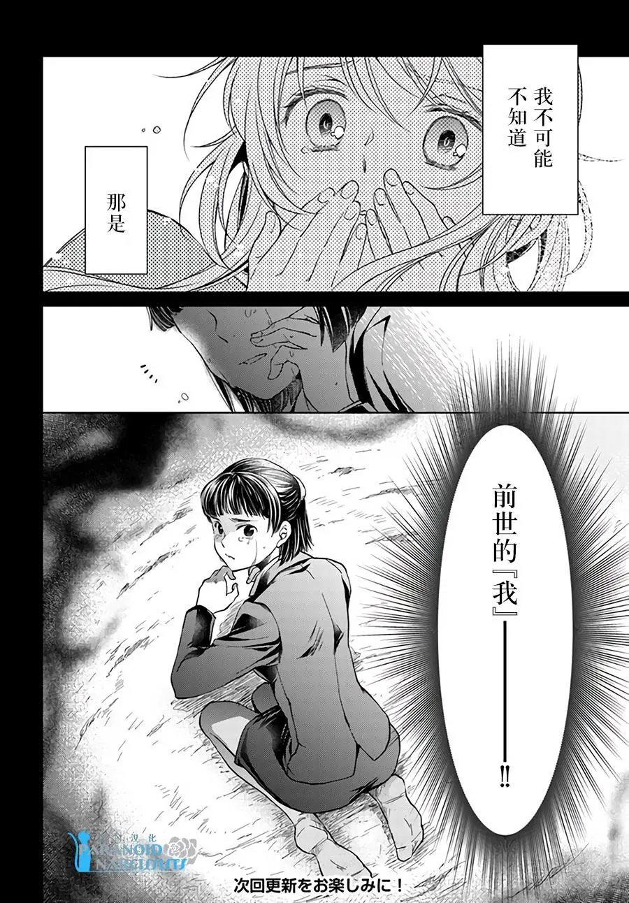 第16.4话