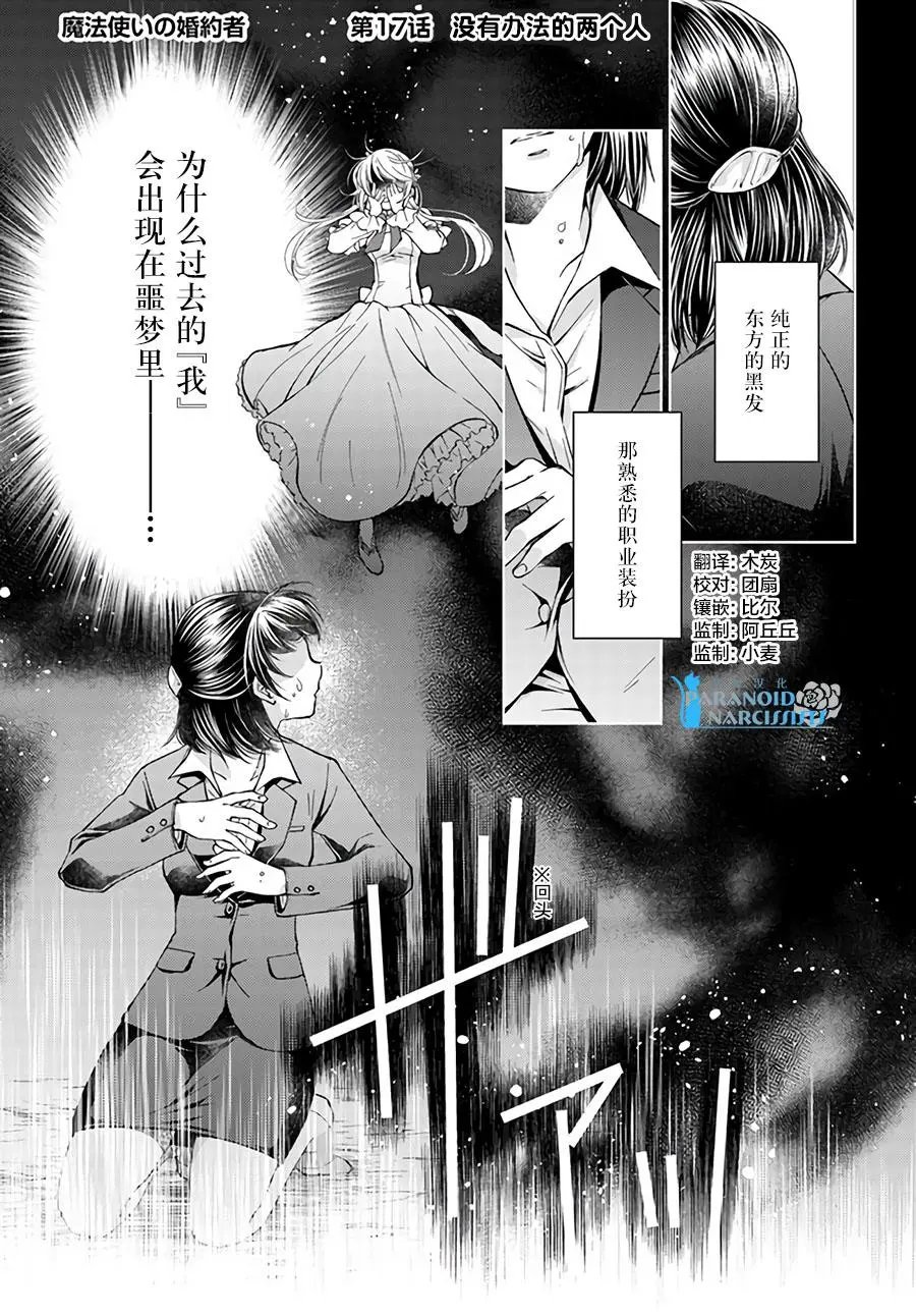 第17.1话