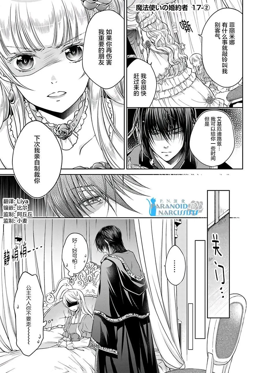 第17.2话
