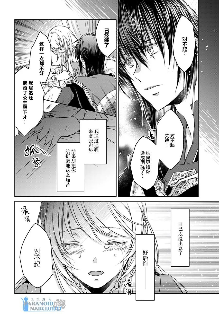 第17.3话