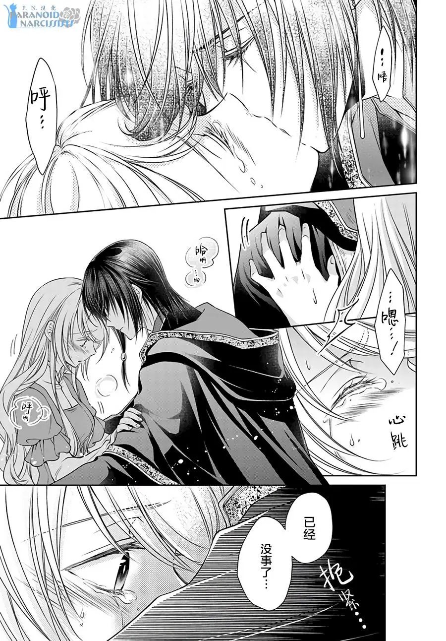 第17.3话