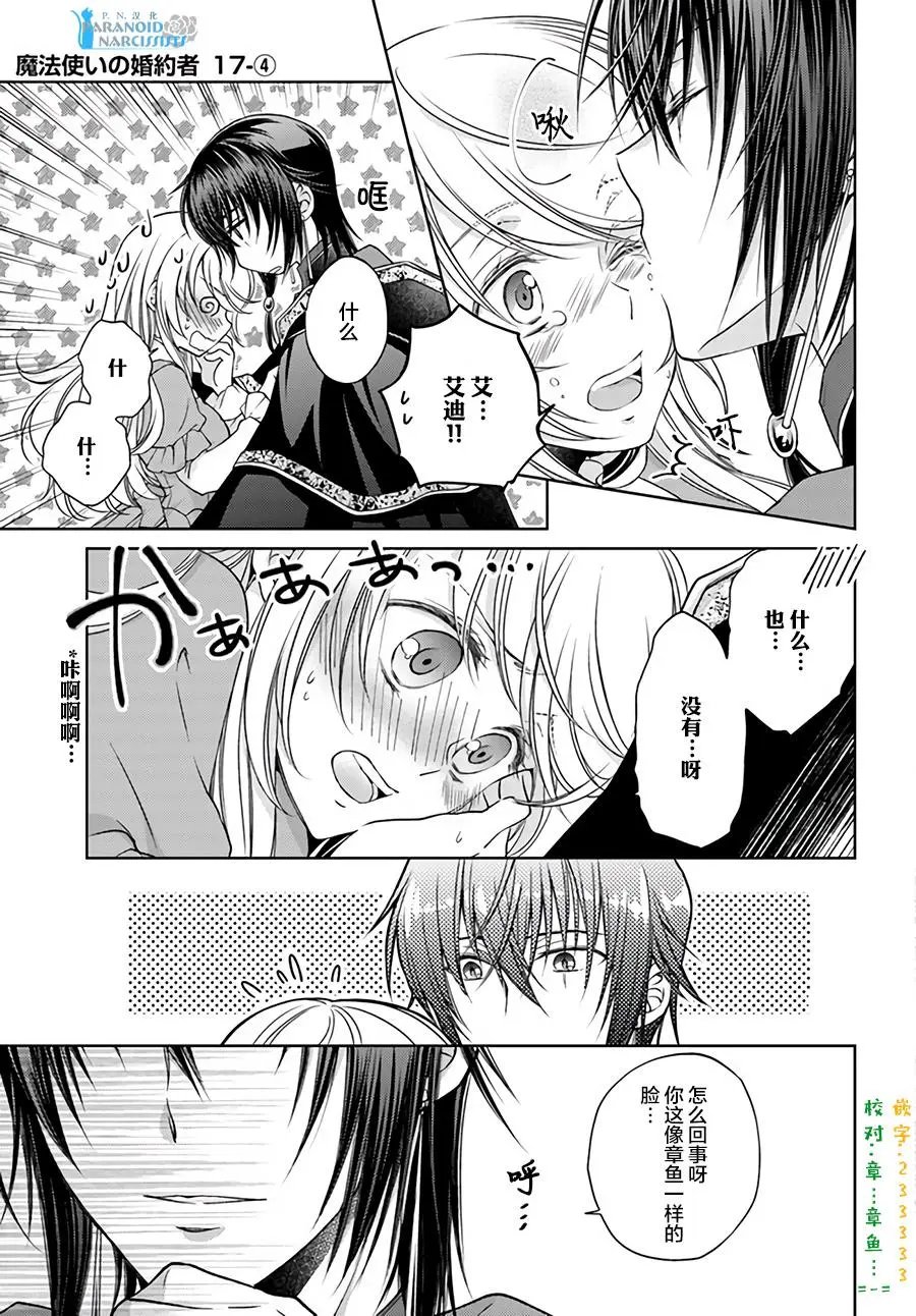 第17.4话