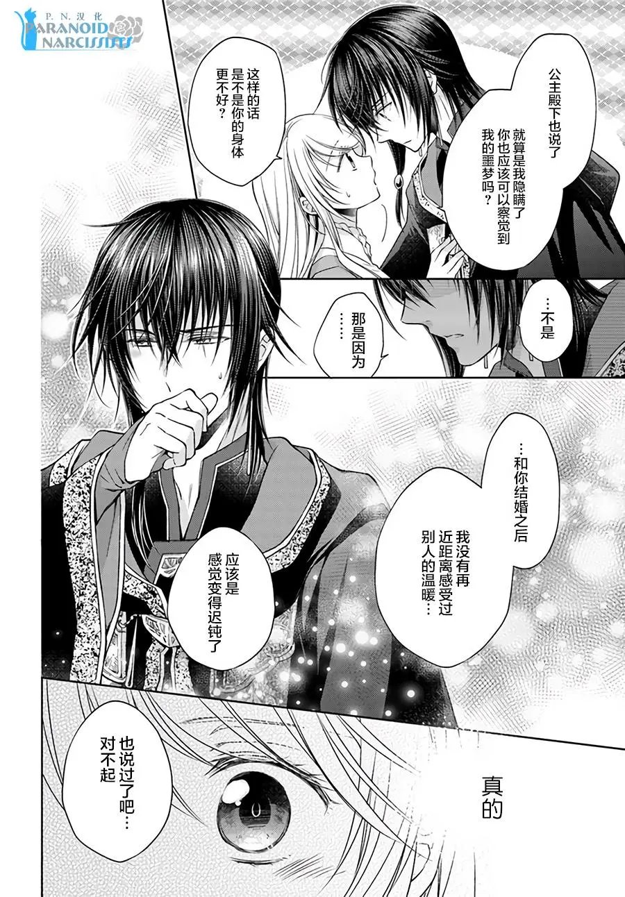 第17.4话