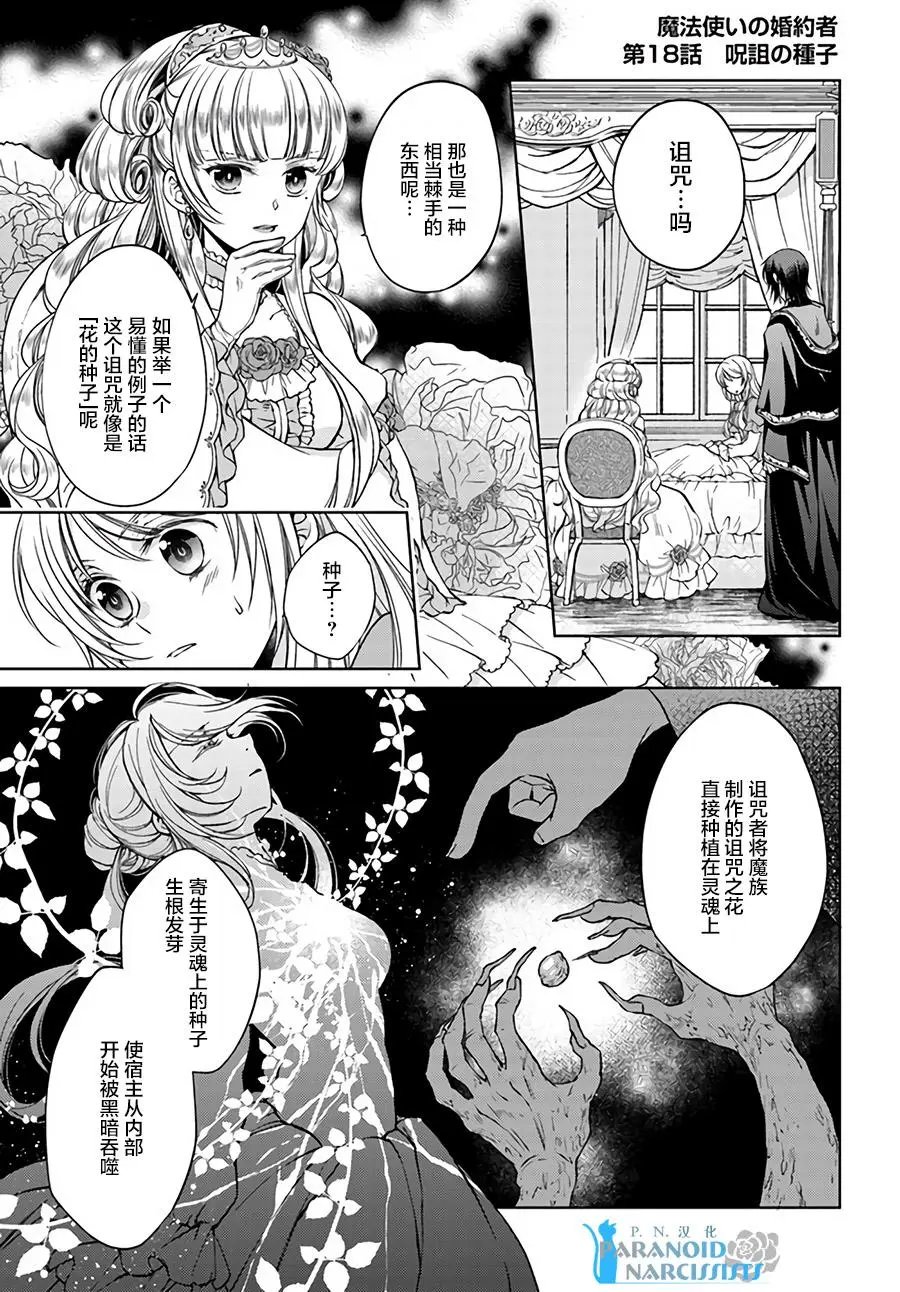 第18.1话