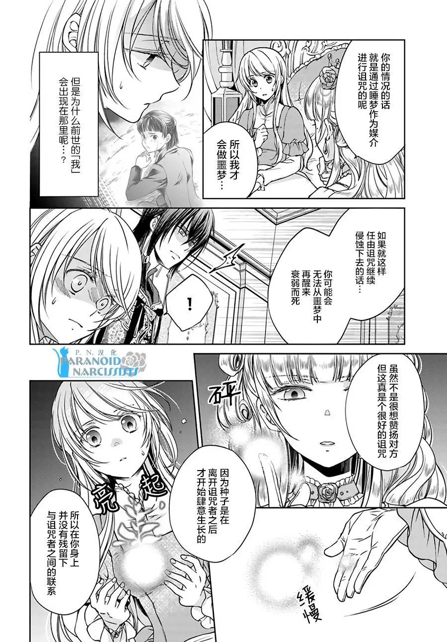 第18.1话