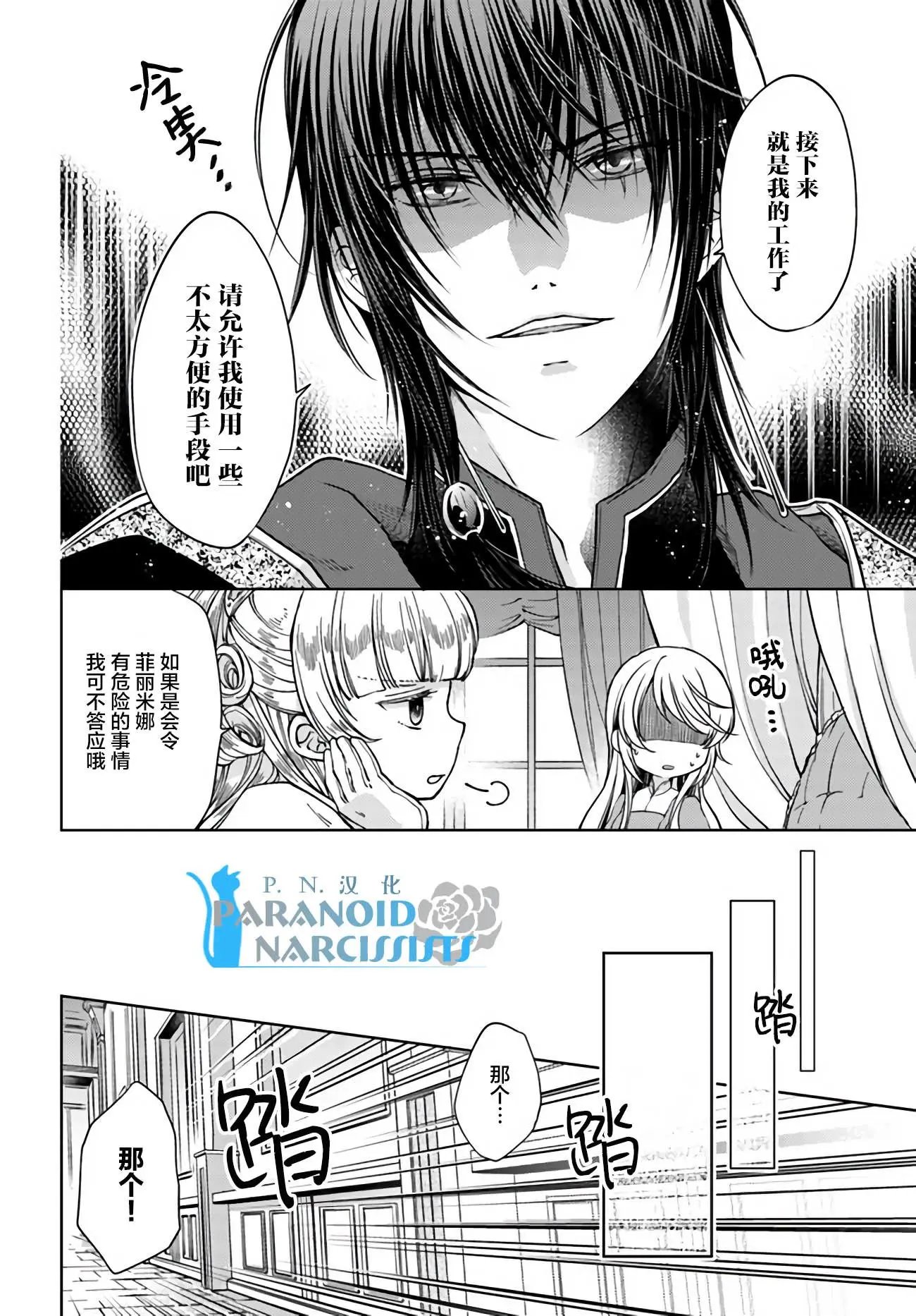 第18.1话