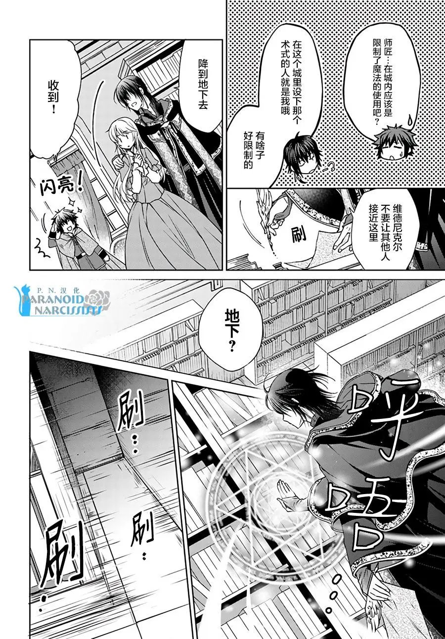 第18.2话