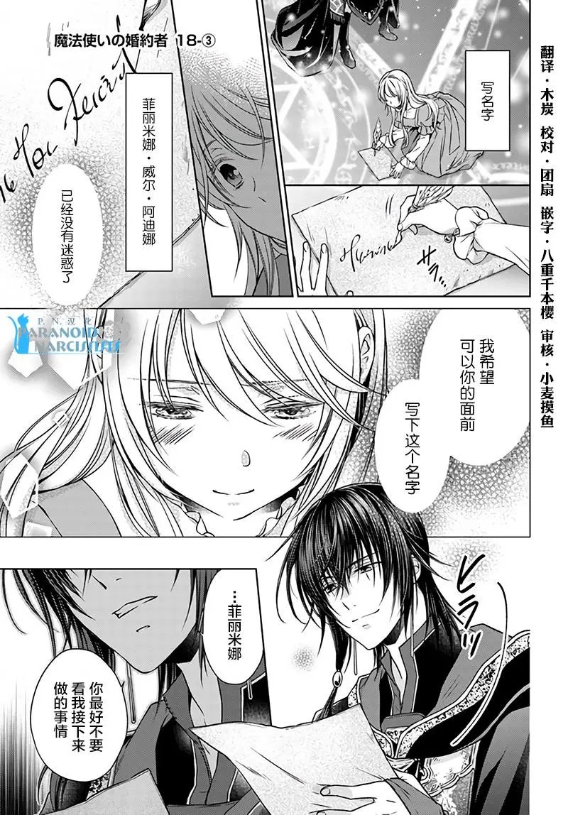 第18.3话