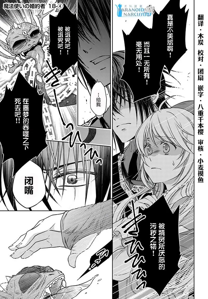 第18.4话