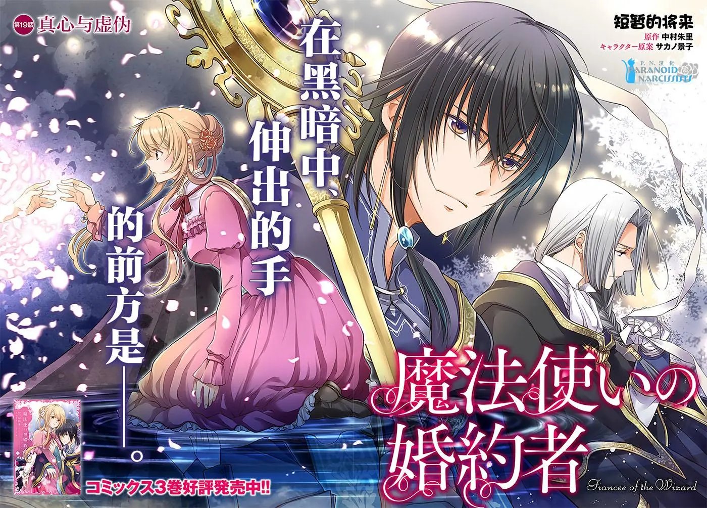 第19.1话