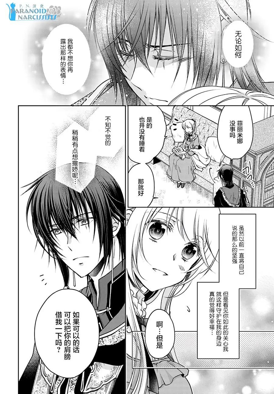 第19.2话