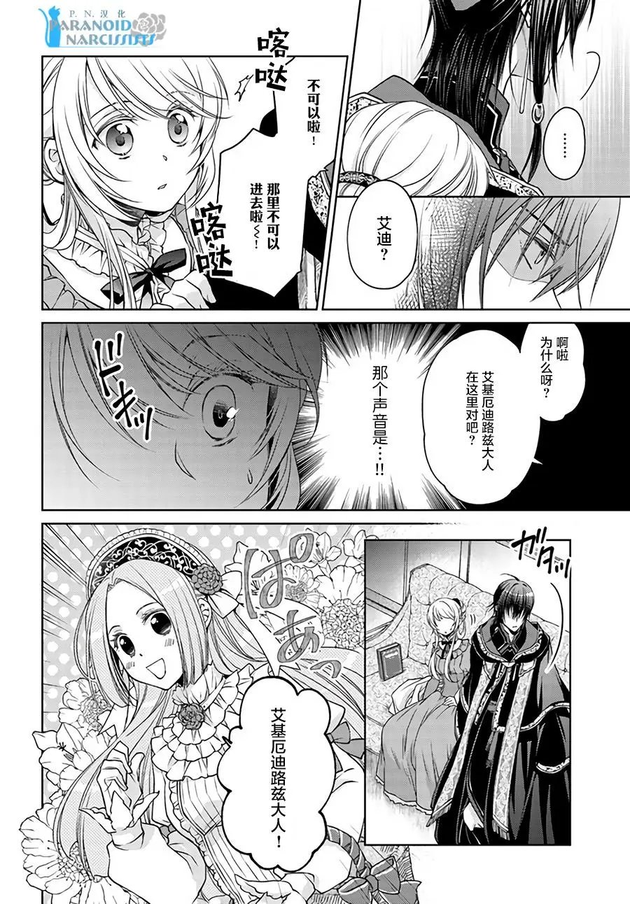第19.2话